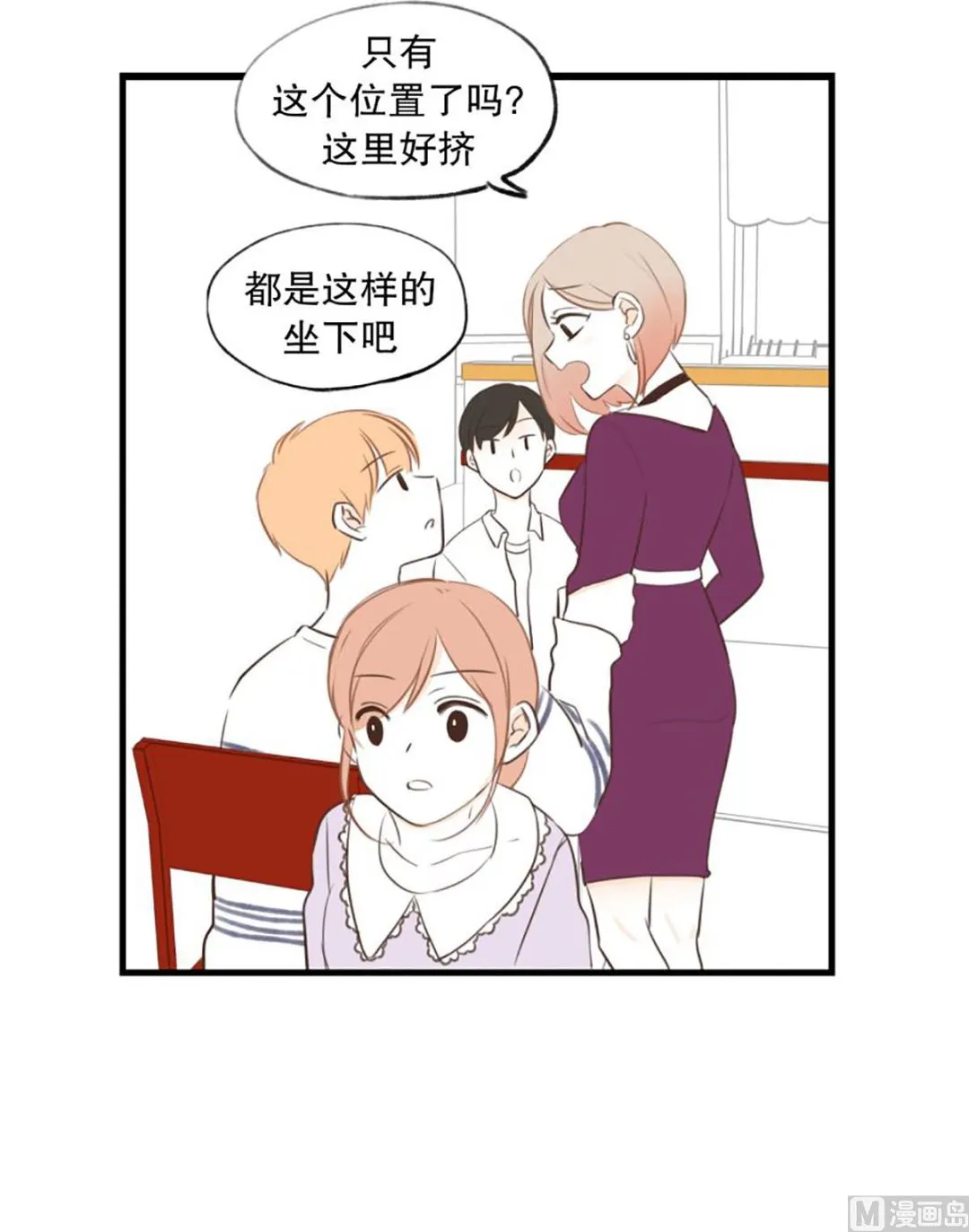 44.讨厌的女人 第3页