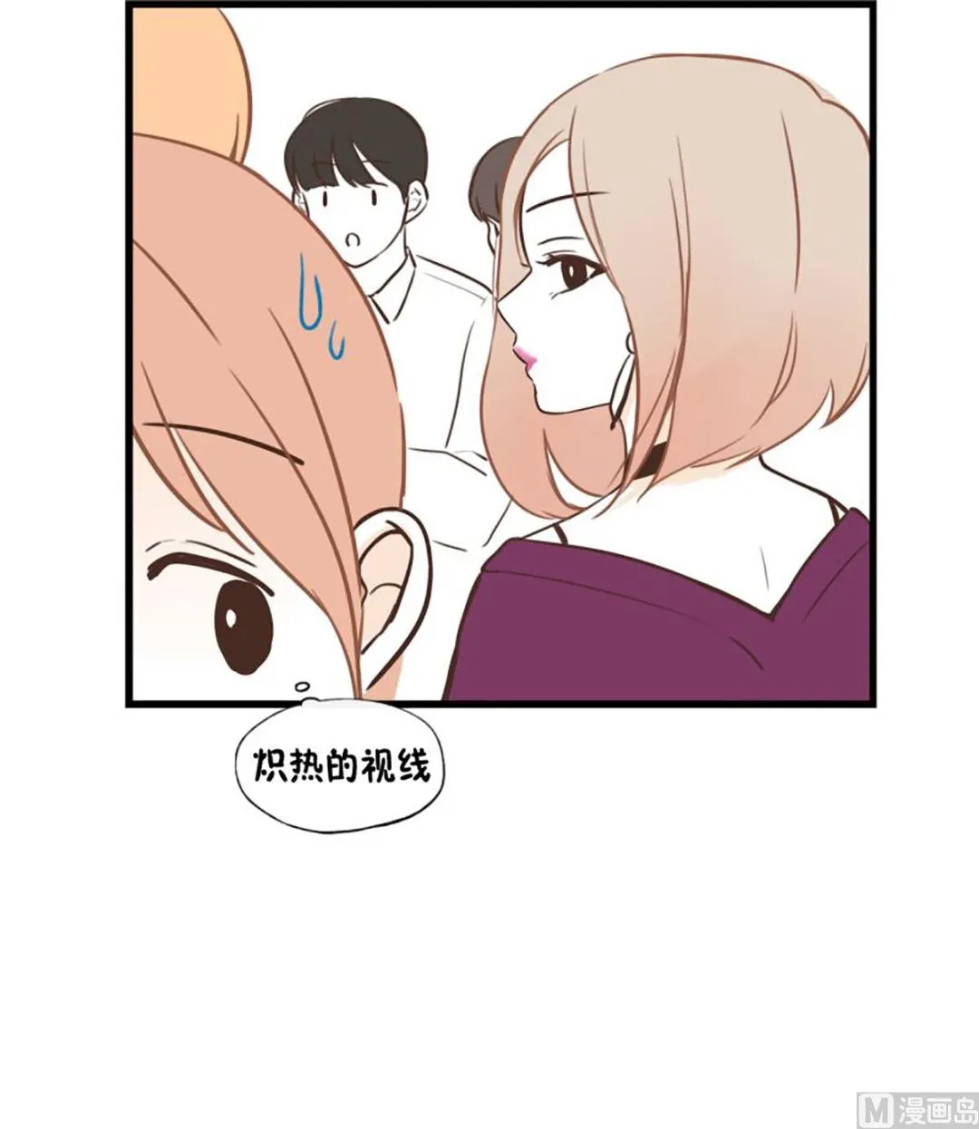 44.讨厌的女人 第5页