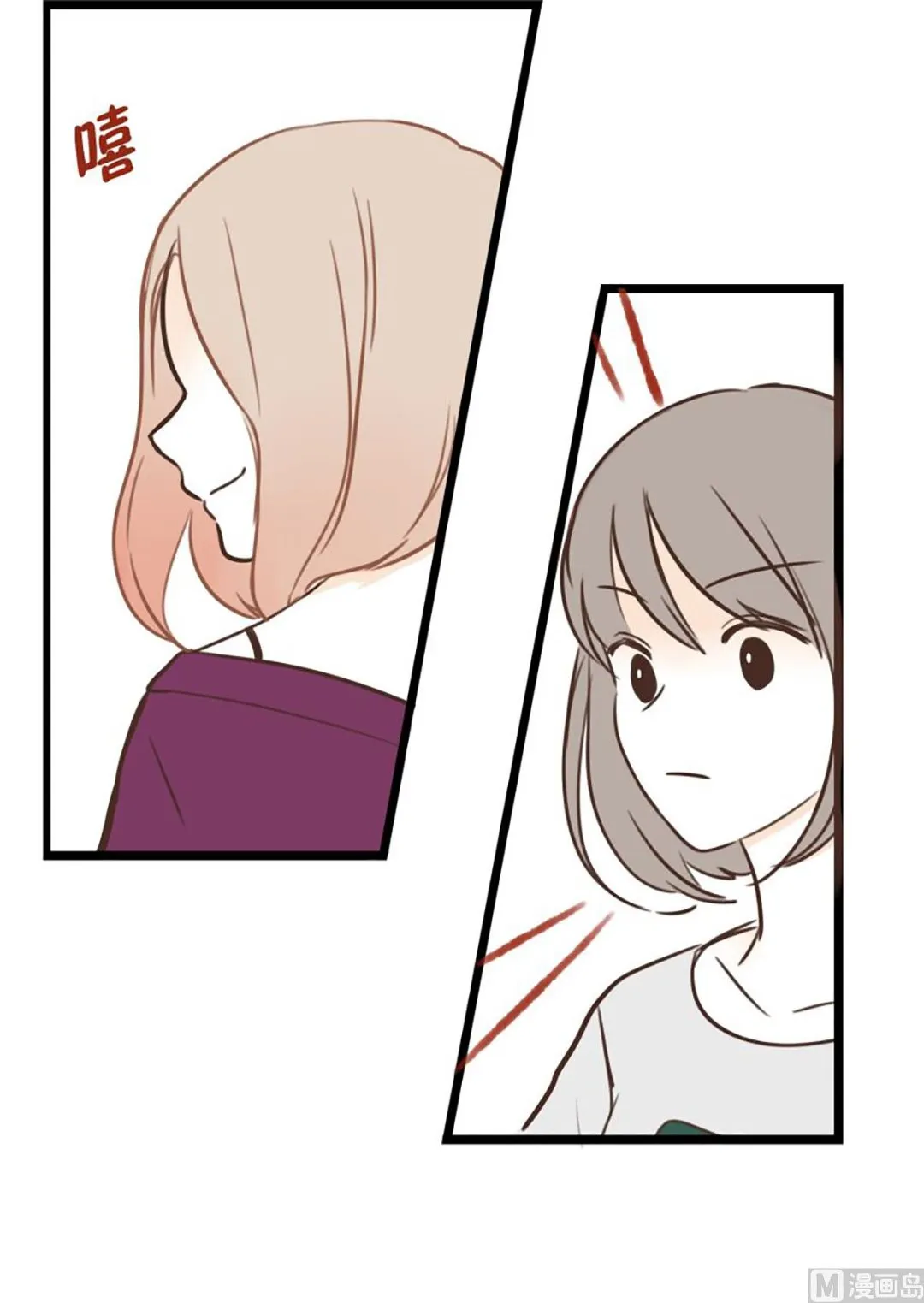 44.讨厌的女人 第6页