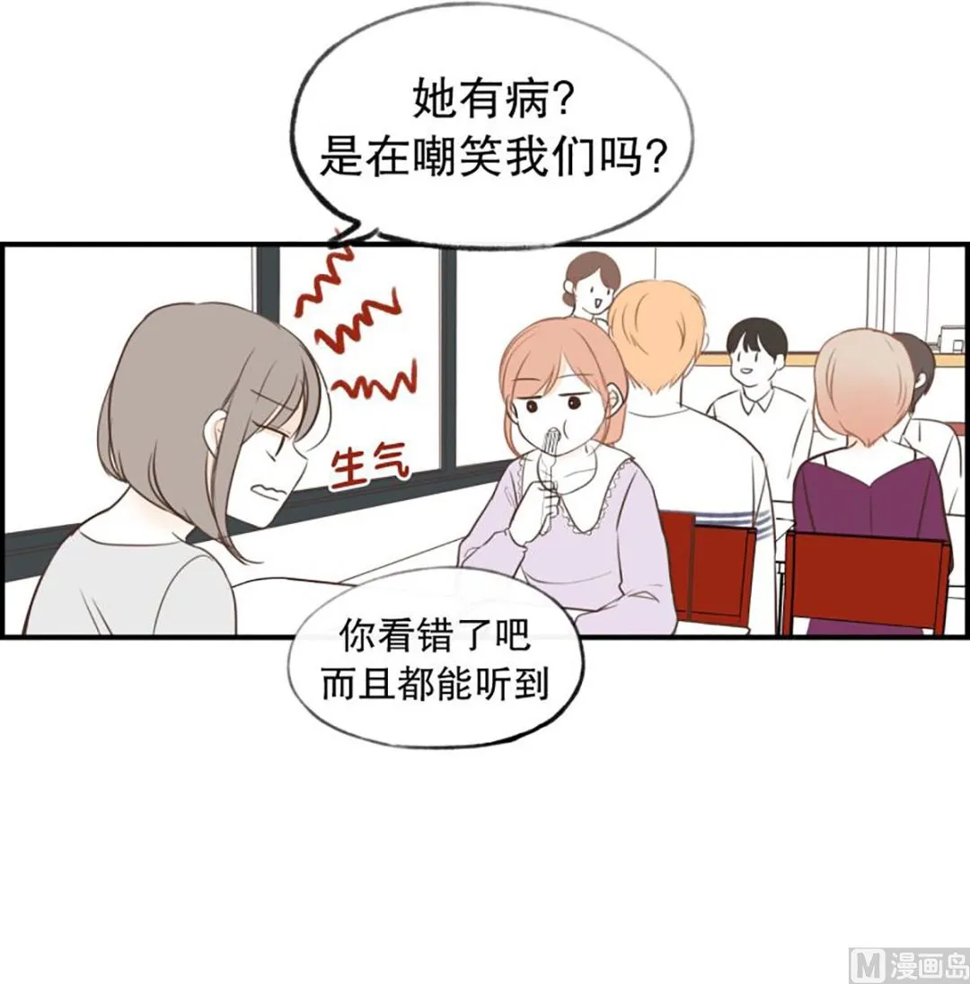 44.讨厌的女人 第7页