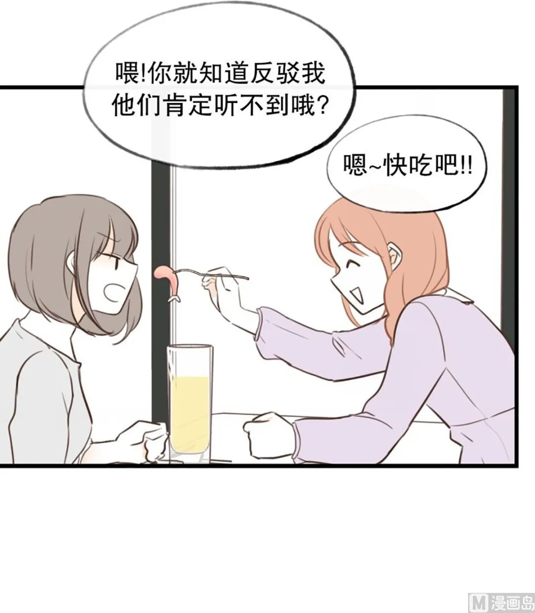 44.讨厌的女人 第8页