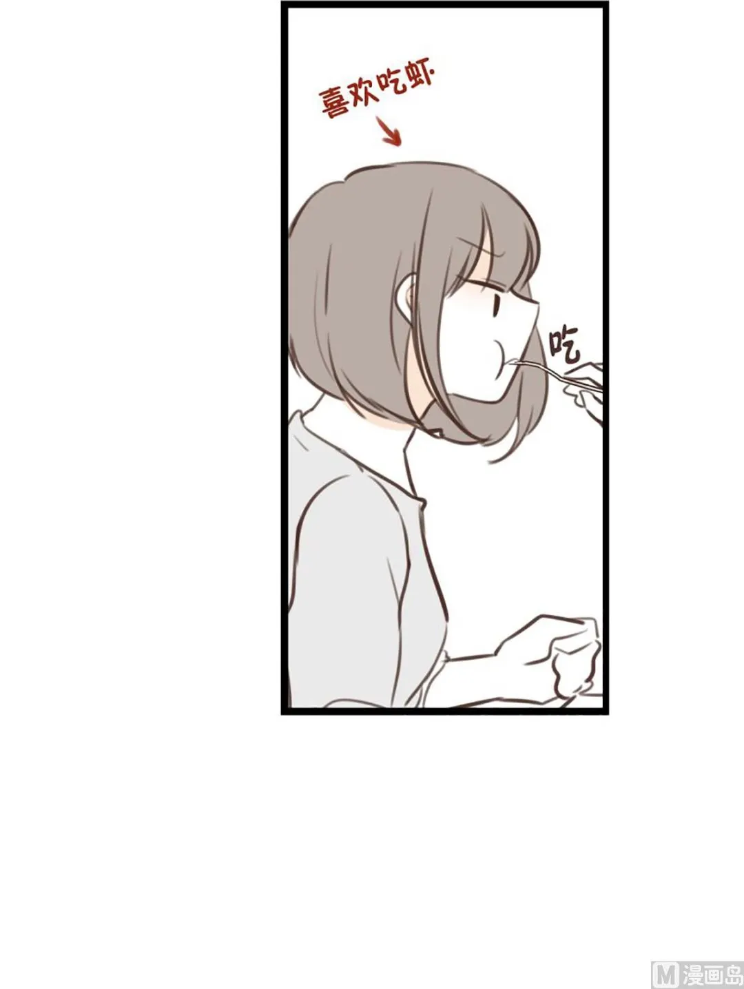 44.讨厌的女人 第9页