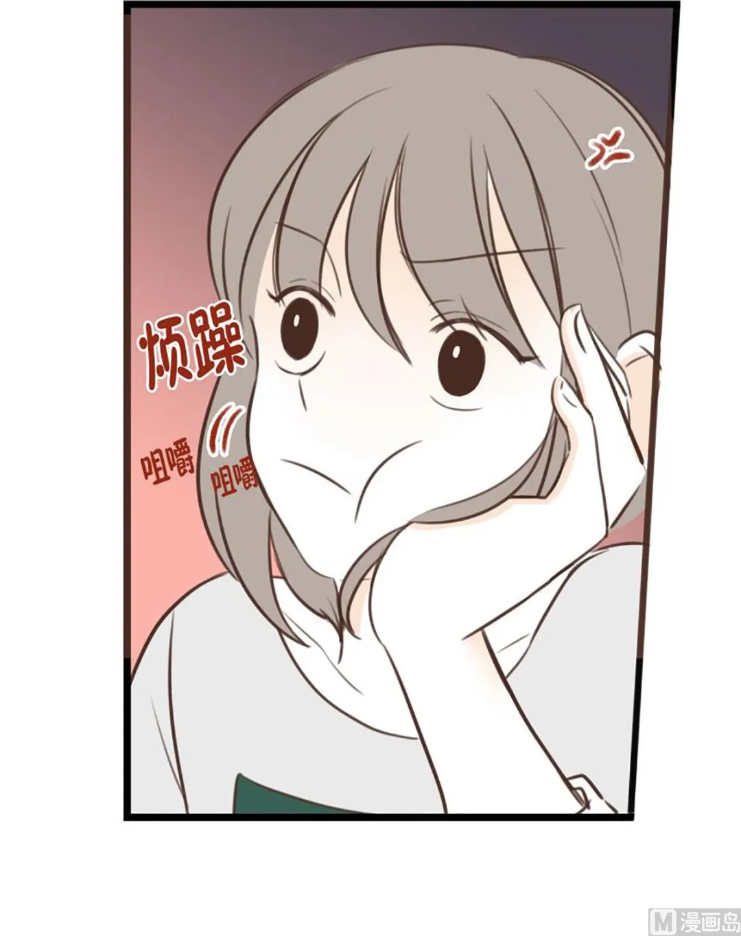 44.讨厌的女人 第10页
