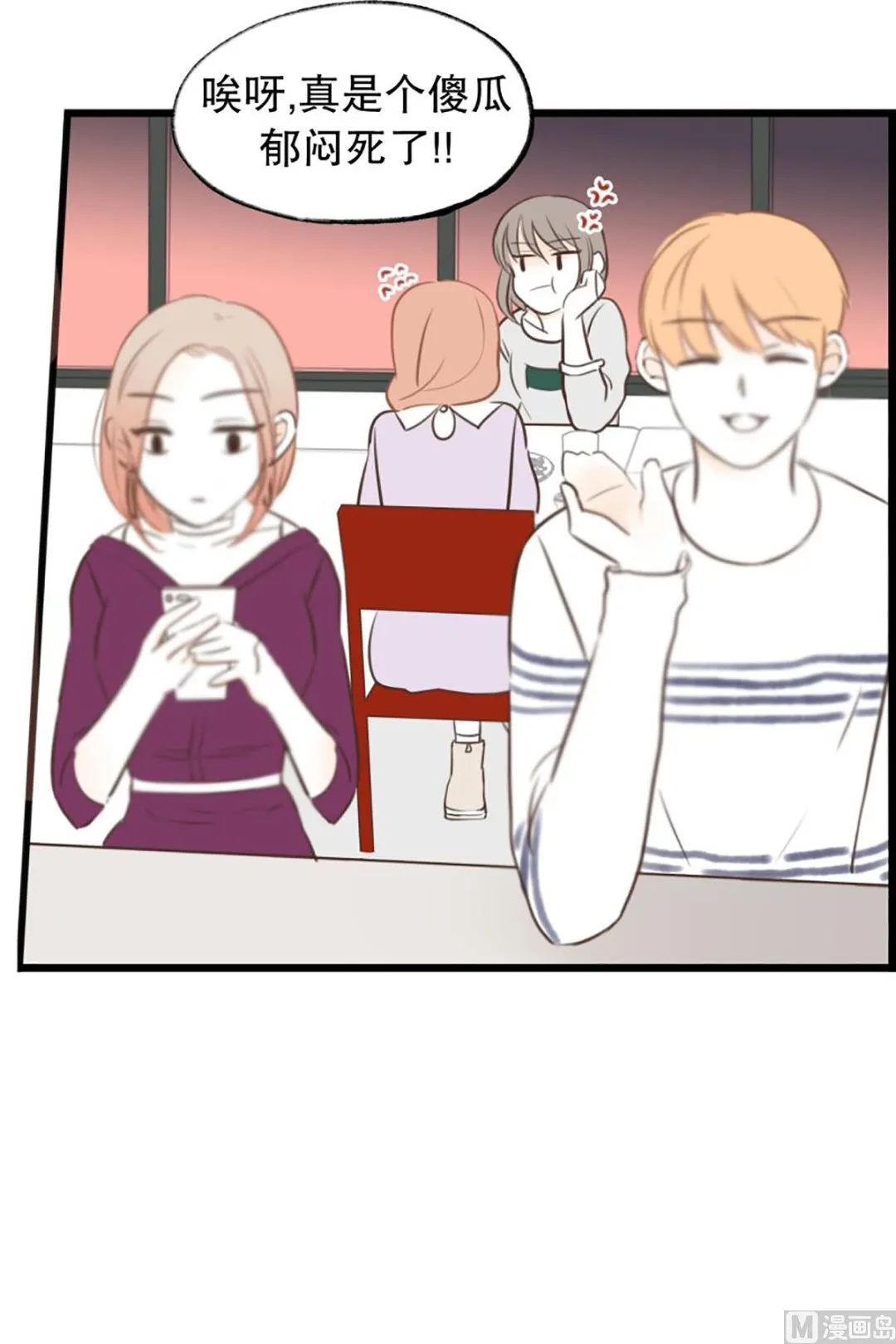 44.讨厌的女人 第11页