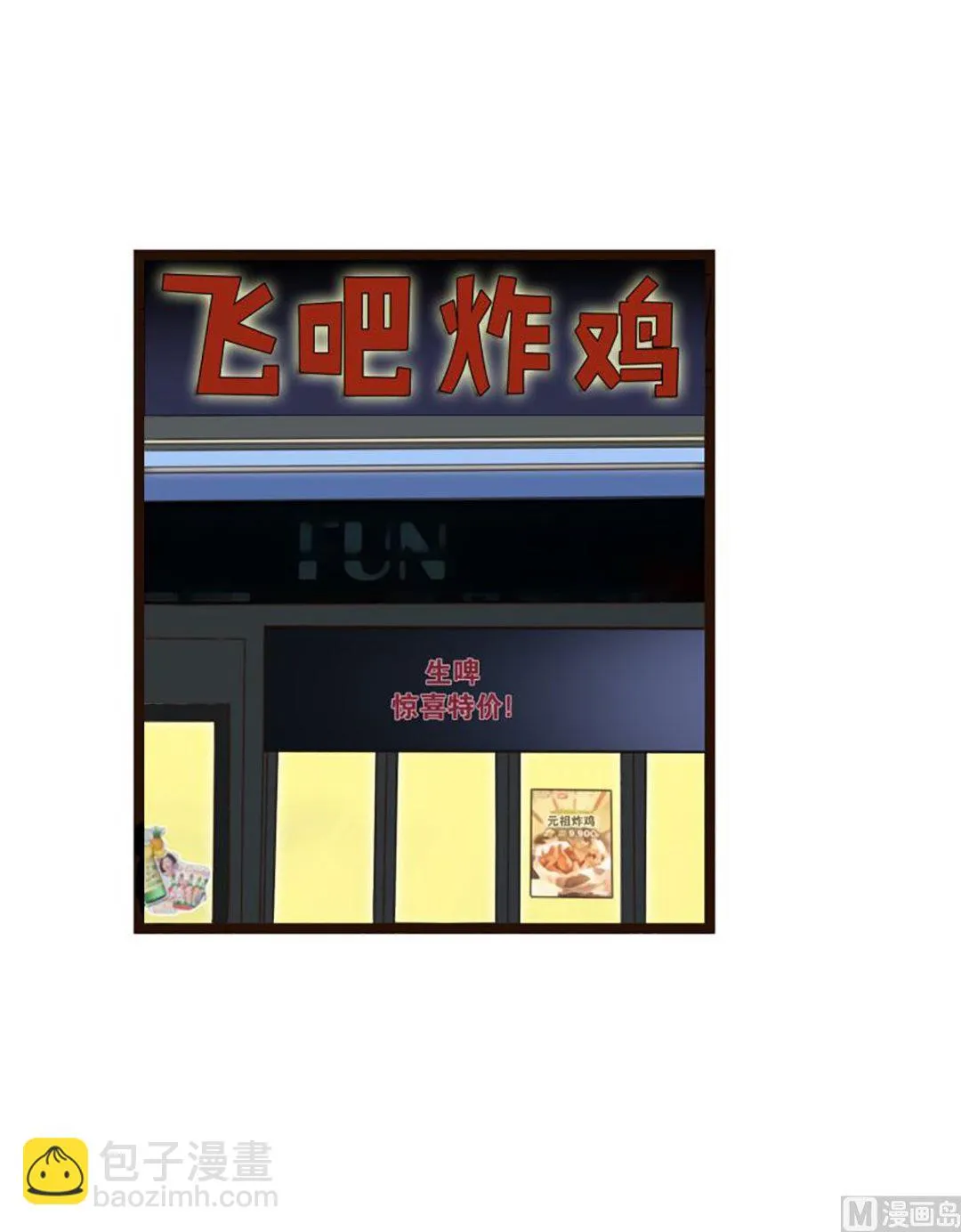 44.讨厌的女人 第12页
