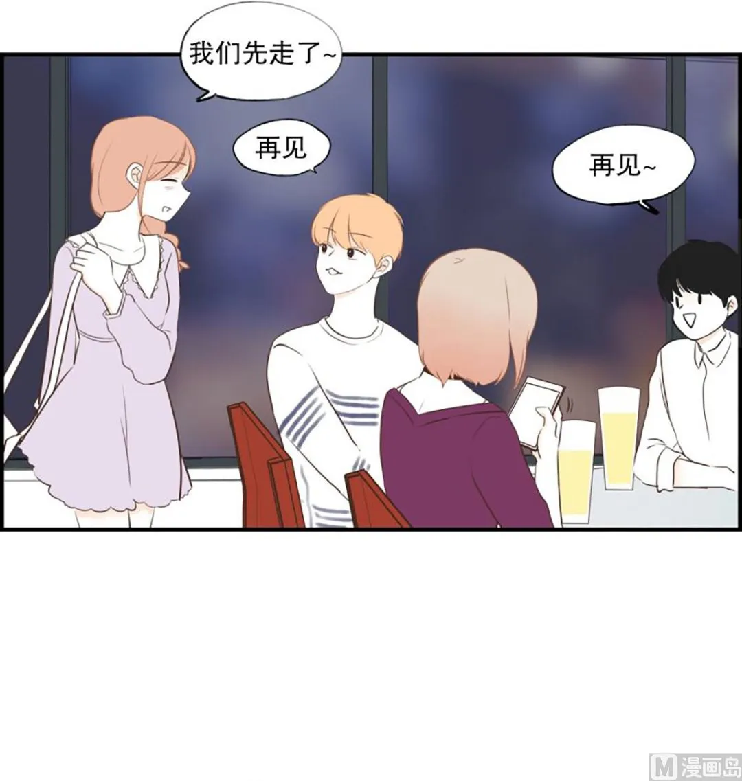 44.讨厌的女人 第13页