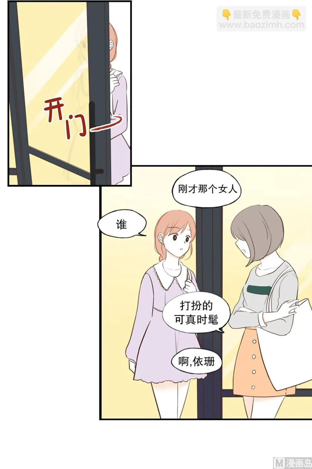 44.讨厌的女人 第14页