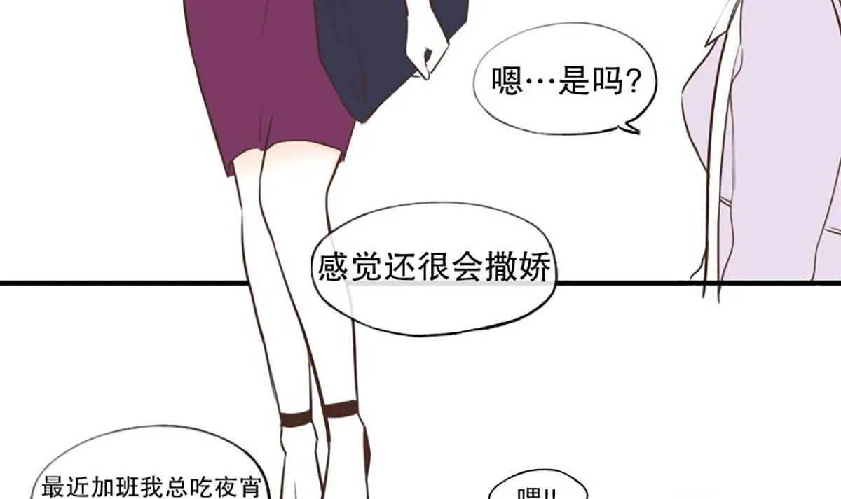 44.讨厌的女人 第16页