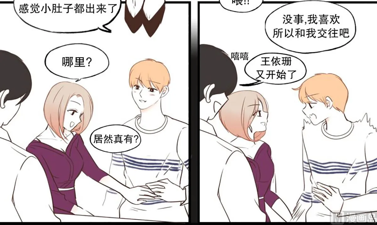 44.讨厌的女人 第17页