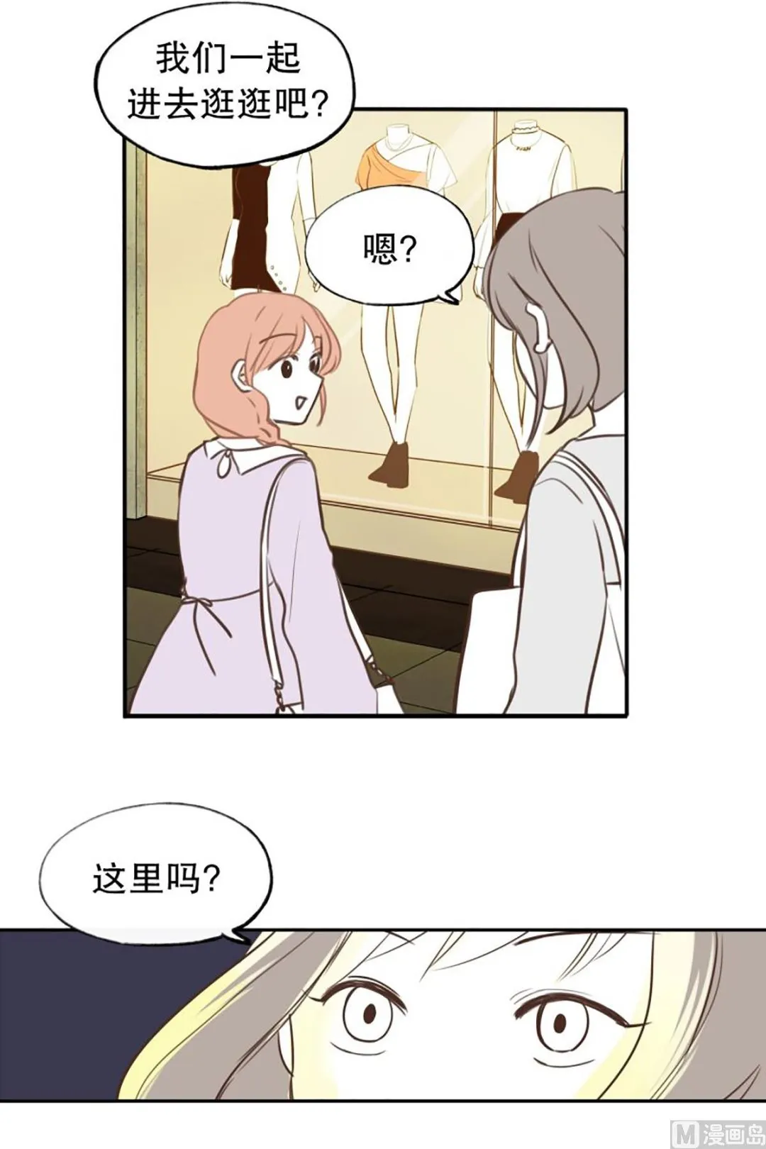 44.讨厌的女人 第21页