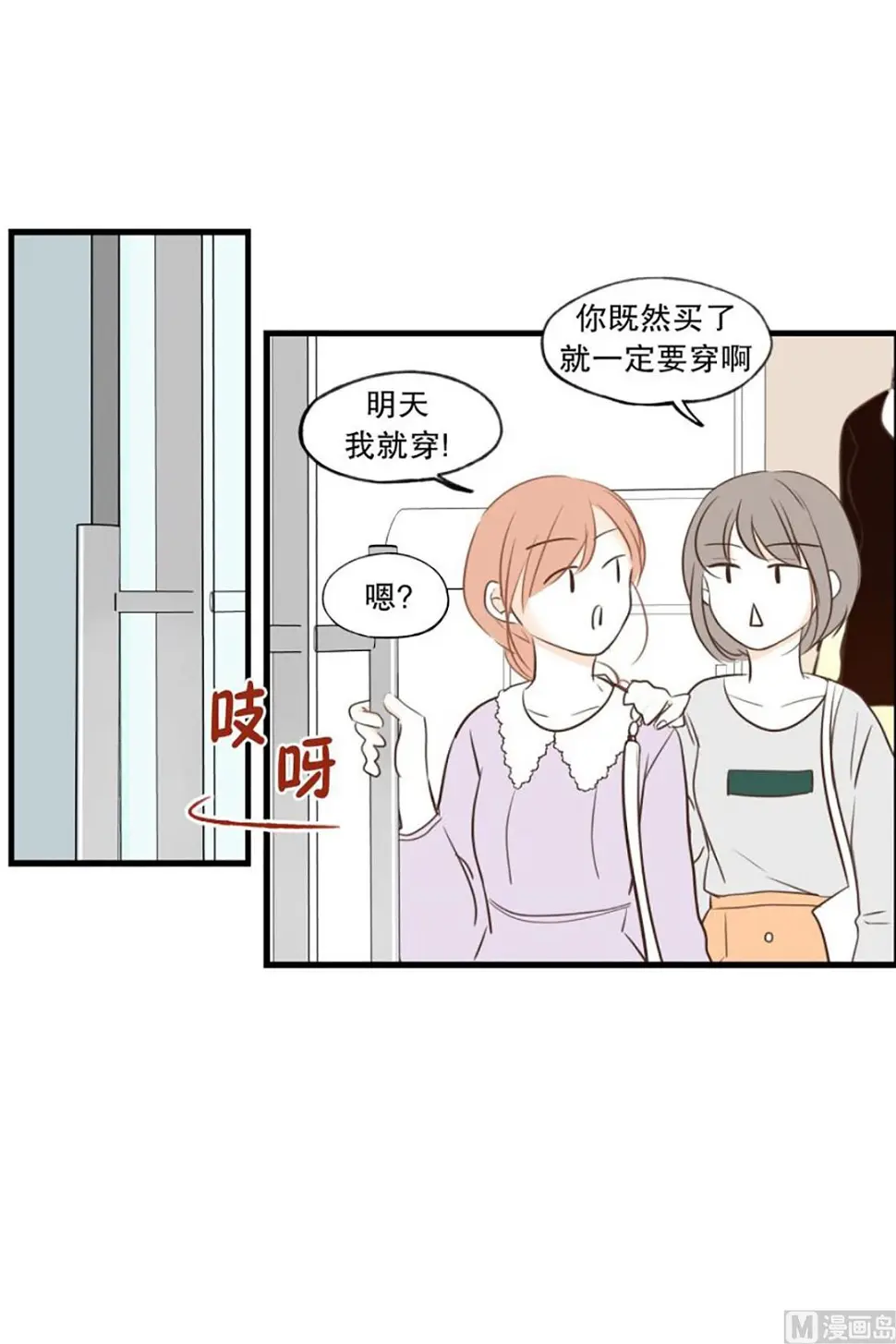 45.暧昧的气氛 第5页