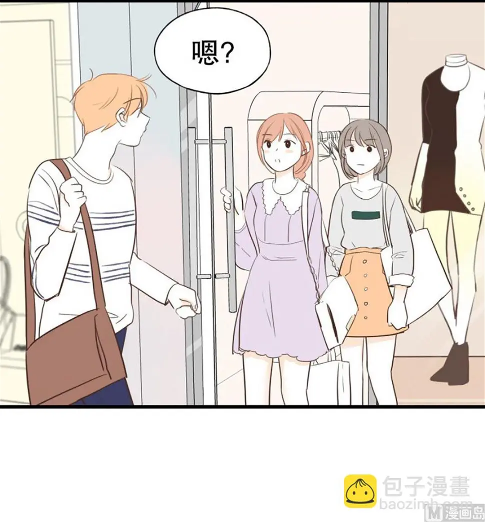 45.暧昧的气氛 第6页