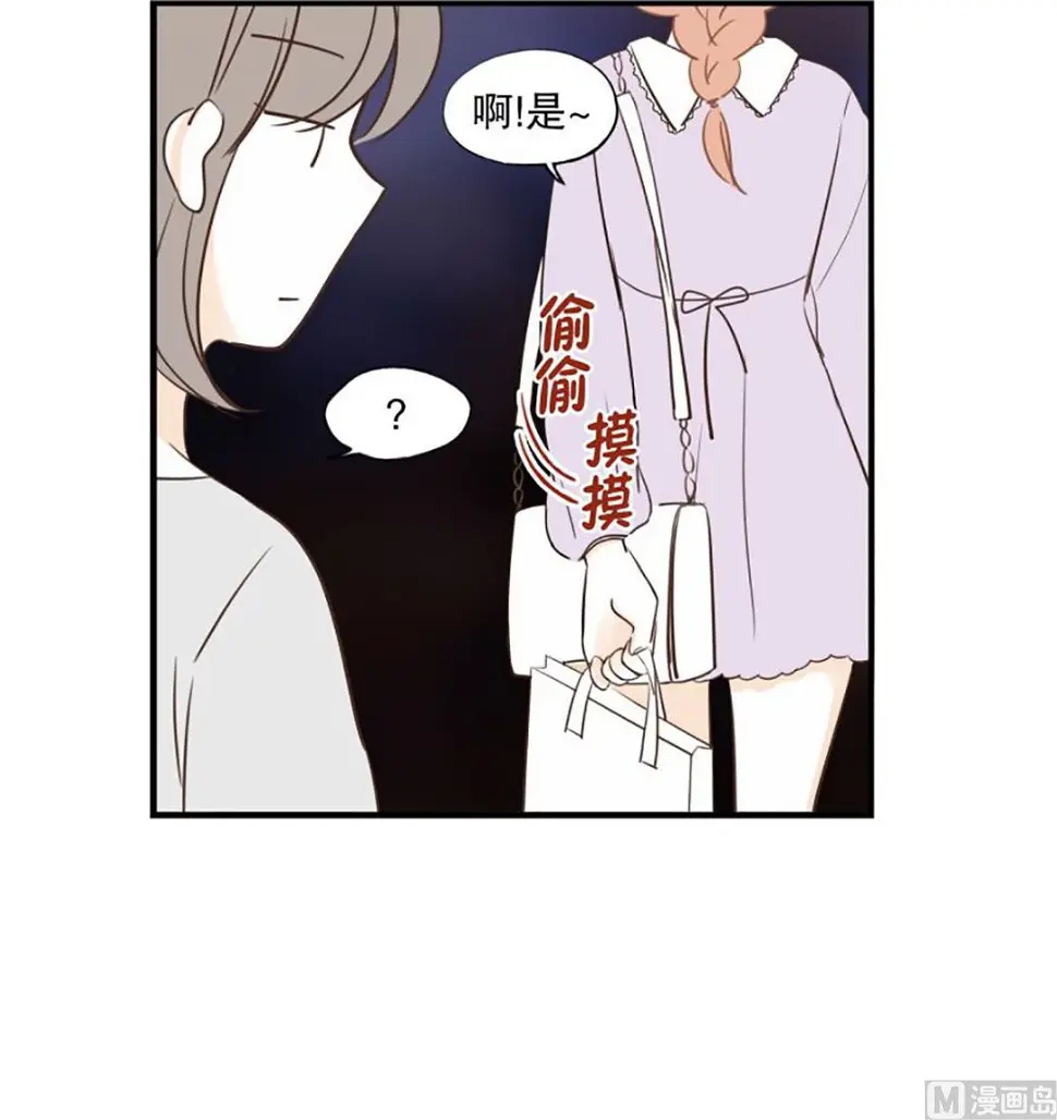 45.暧昧的气氛 第9页
