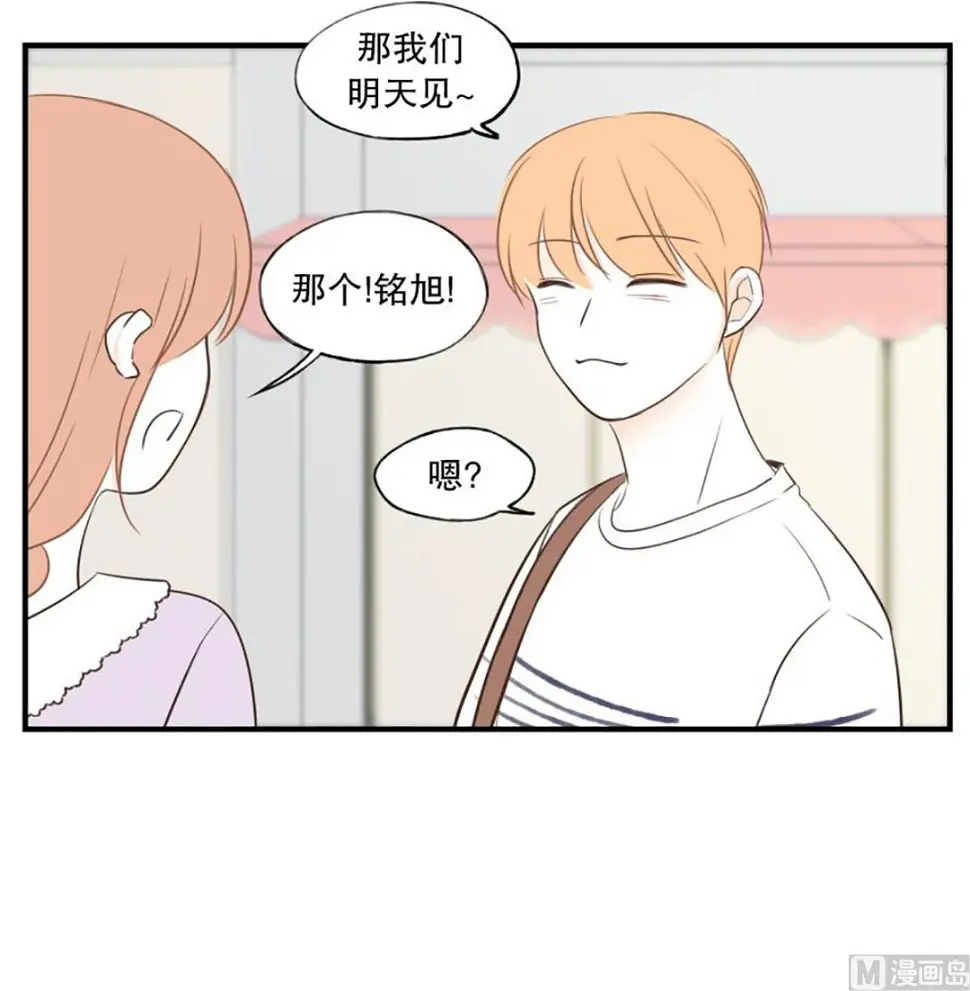 45.暧昧的气氛 第11页