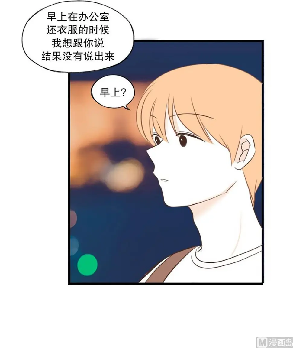 45.暧昧的气氛 第12页
