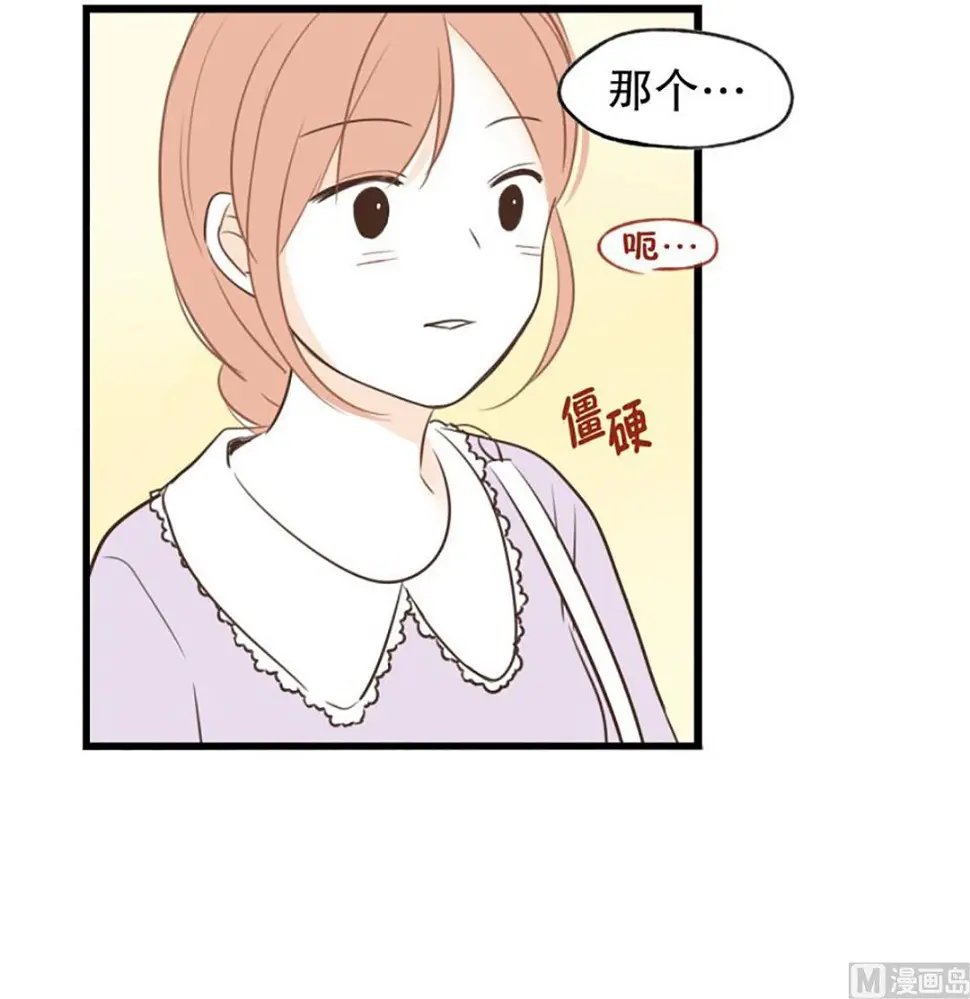 45.暧昧的气氛 第14页