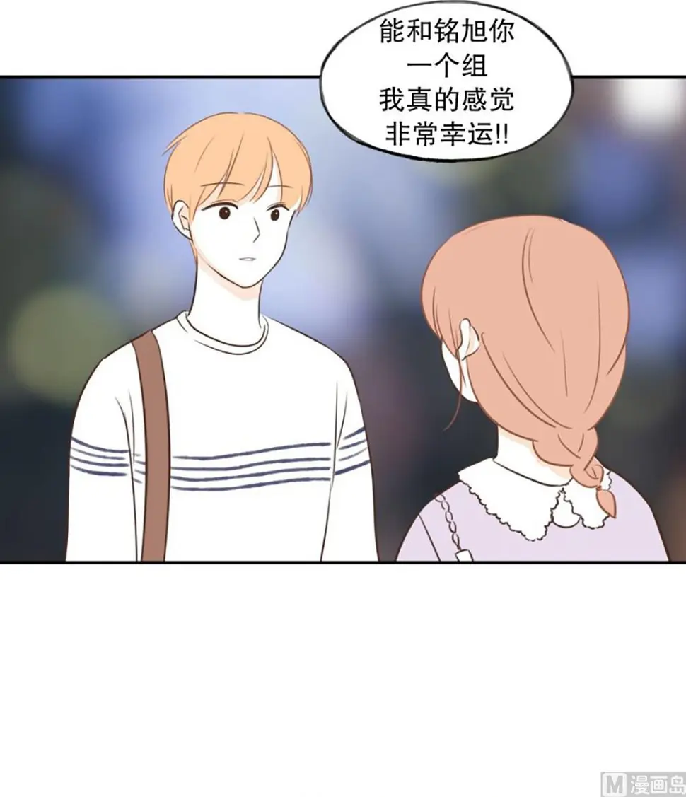 45.暧昧的气氛 第16页