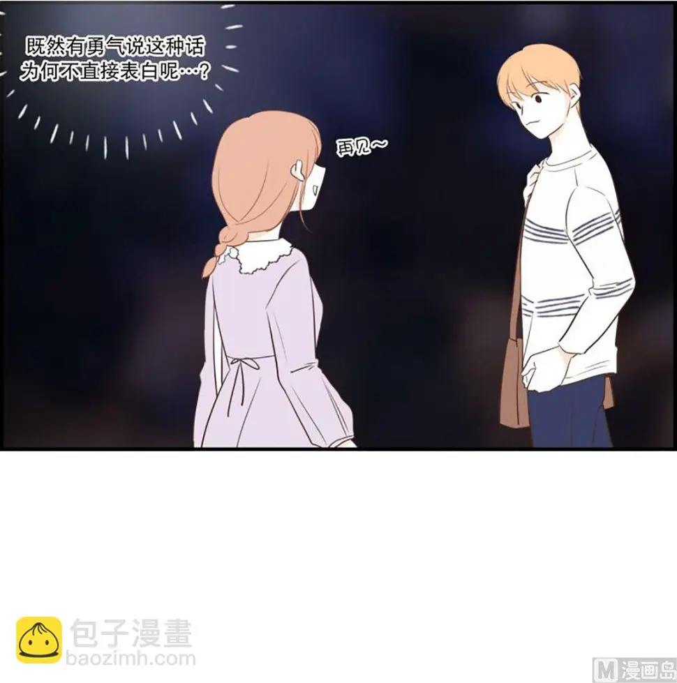 45.暧昧的气氛 第20页