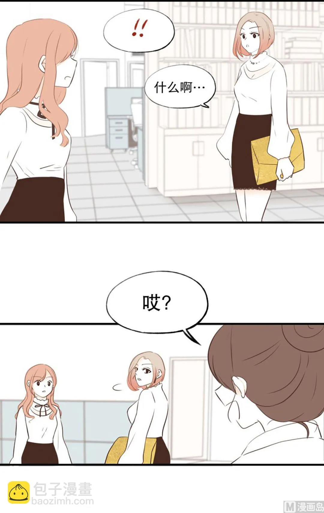 46.改变风格 第20页