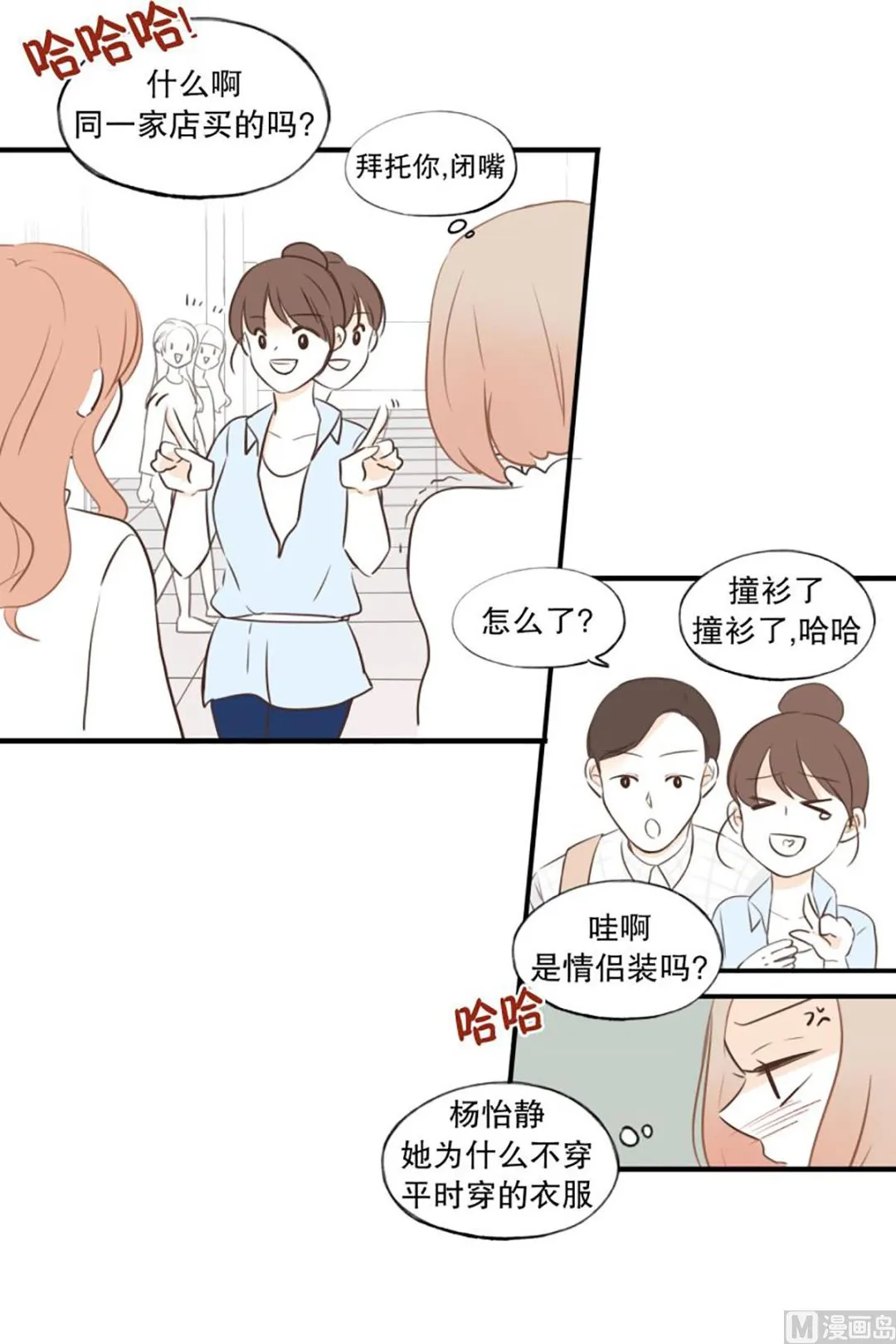 46.改变风格 第21页