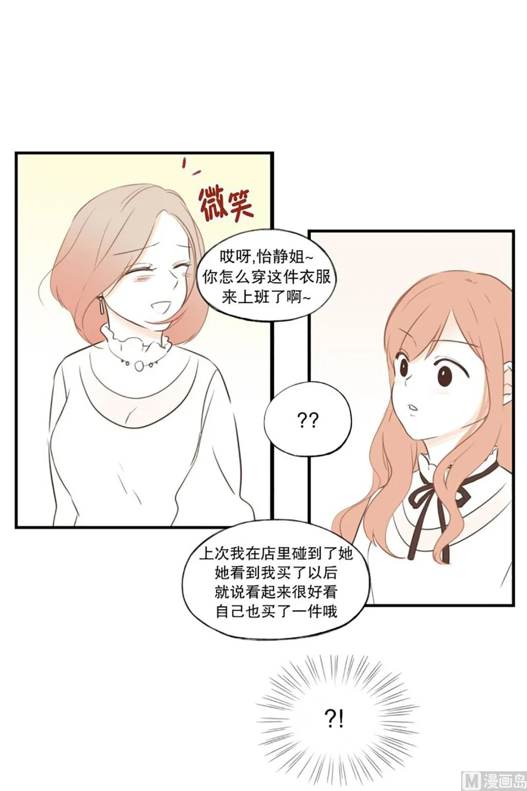 47.撞衫 第2页