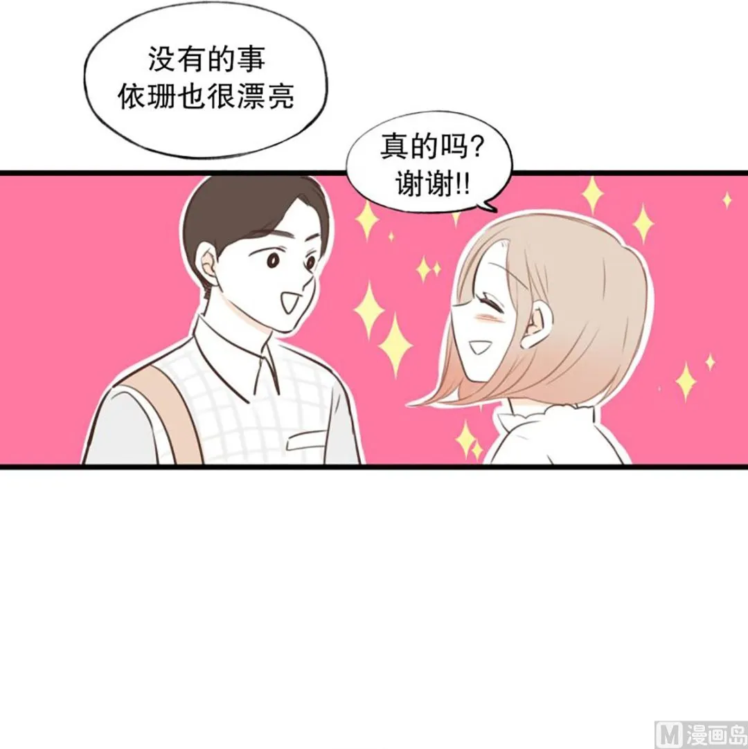 47.撞衫 第7页