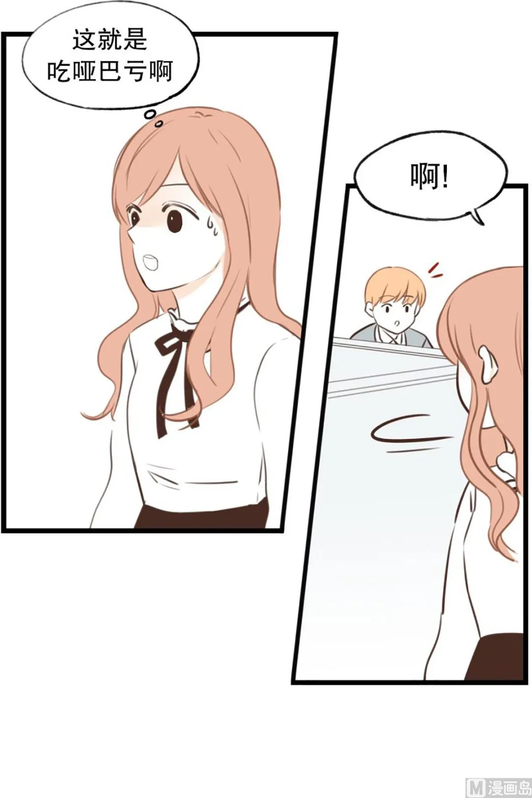47.撞衫 第9页