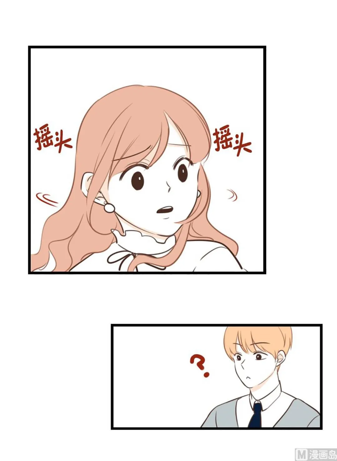 47.撞衫 第10页