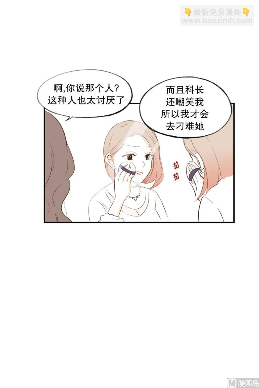 47.撞衫 第16页