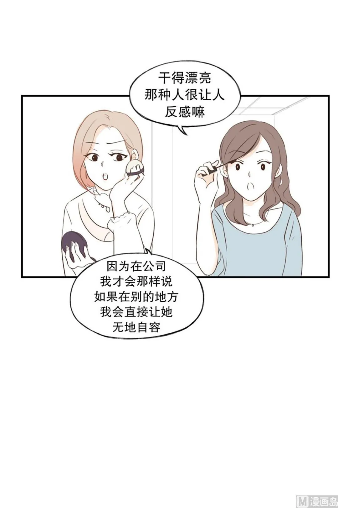 47.撞衫 第17页