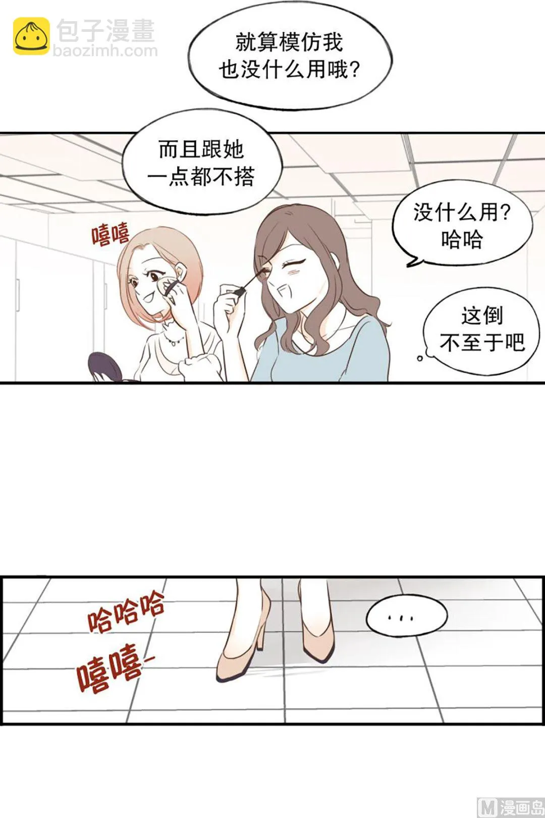 47.撞衫 第18页