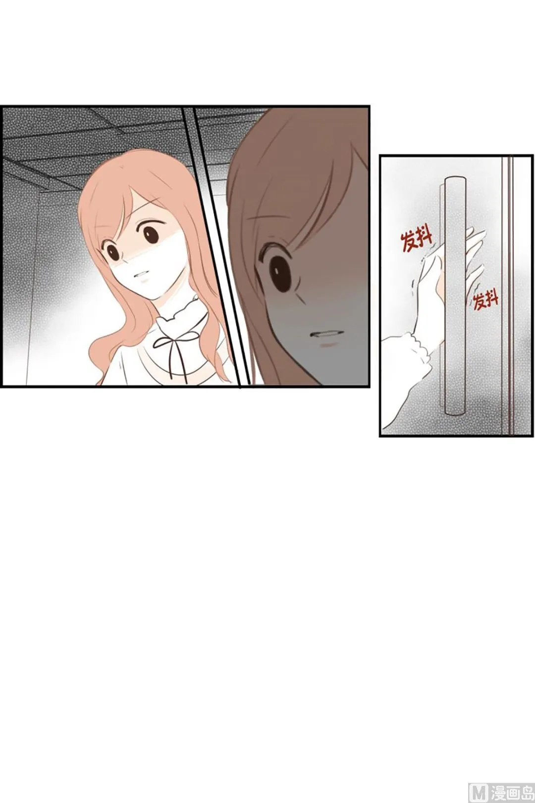 47.撞衫 第19页