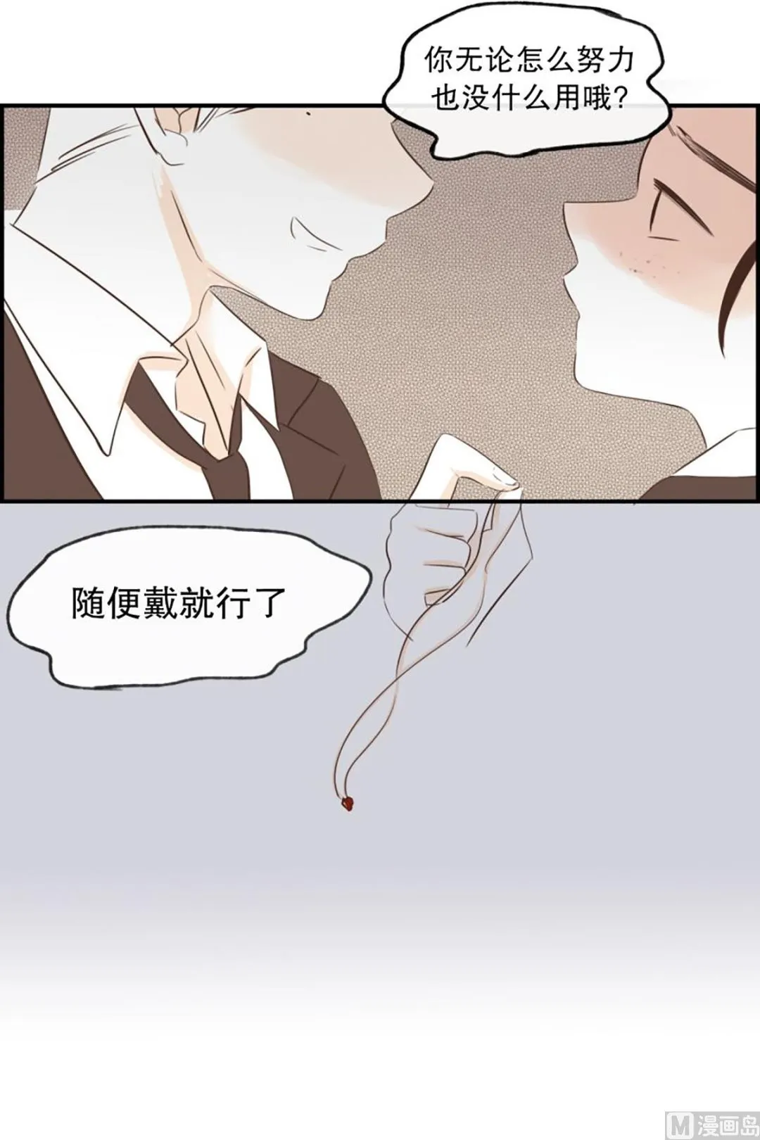 48.愤怒 第1页