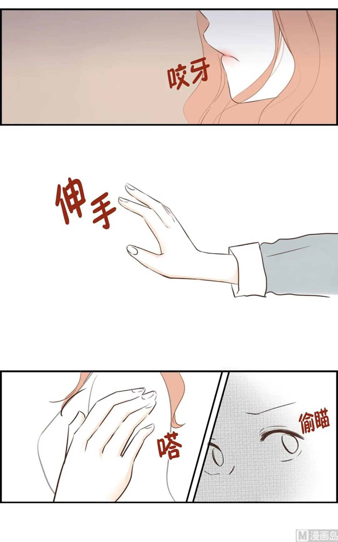 48.愤怒 第2页