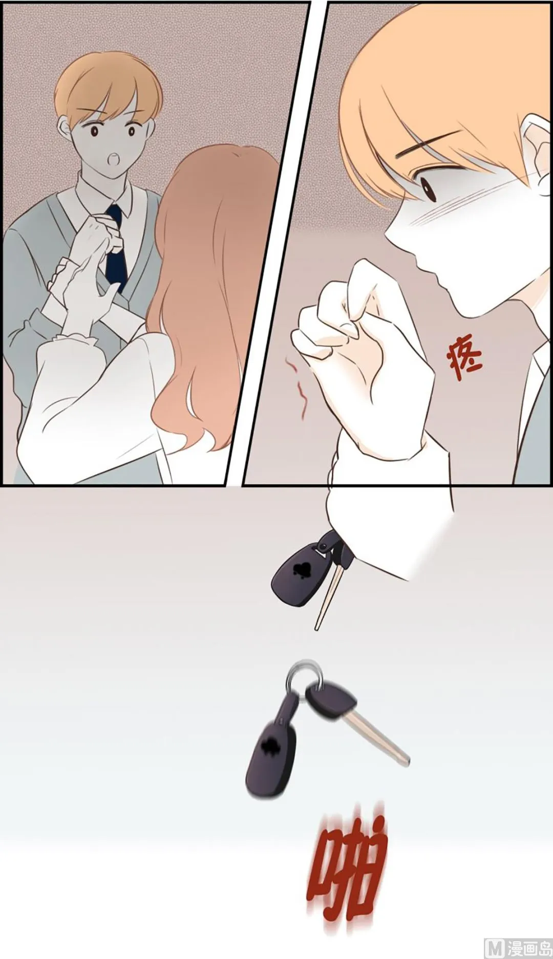 48.愤怒 第8页