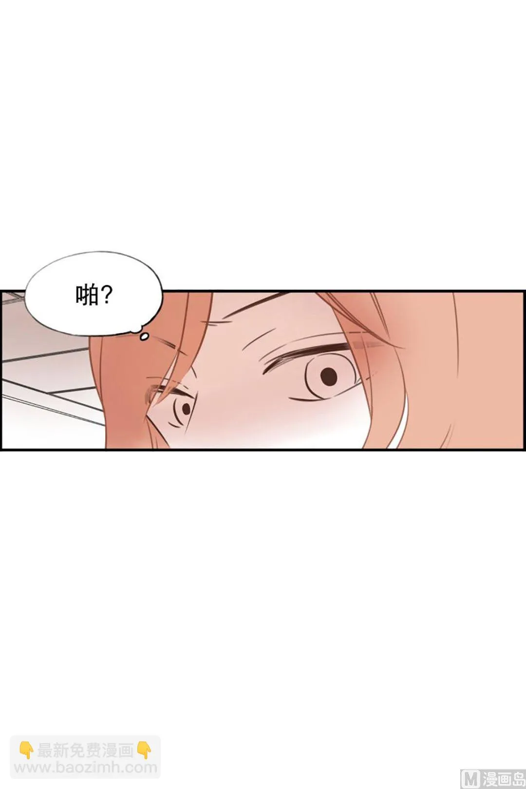 48.愤怒 第9页