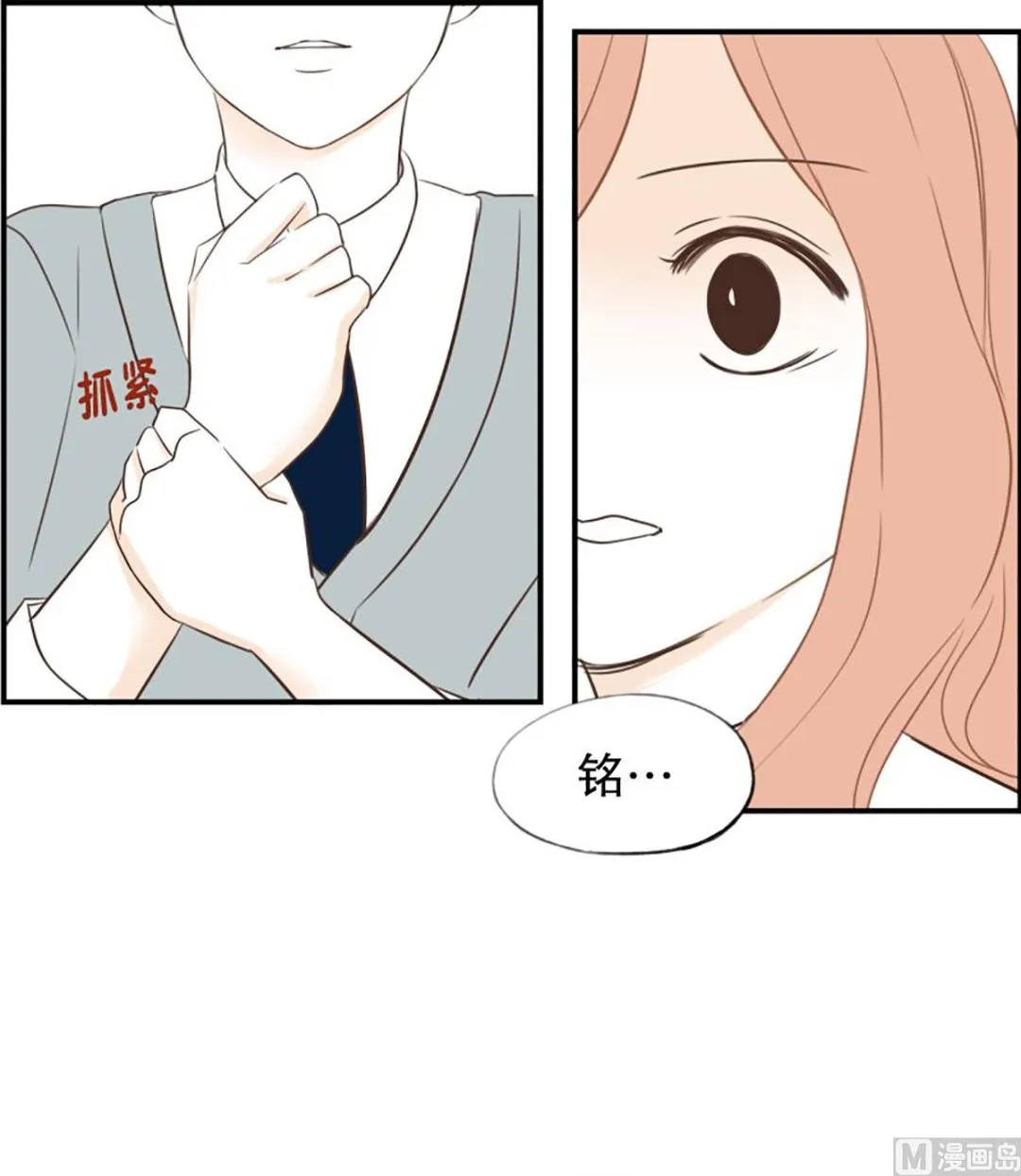 48.愤怒 第13页