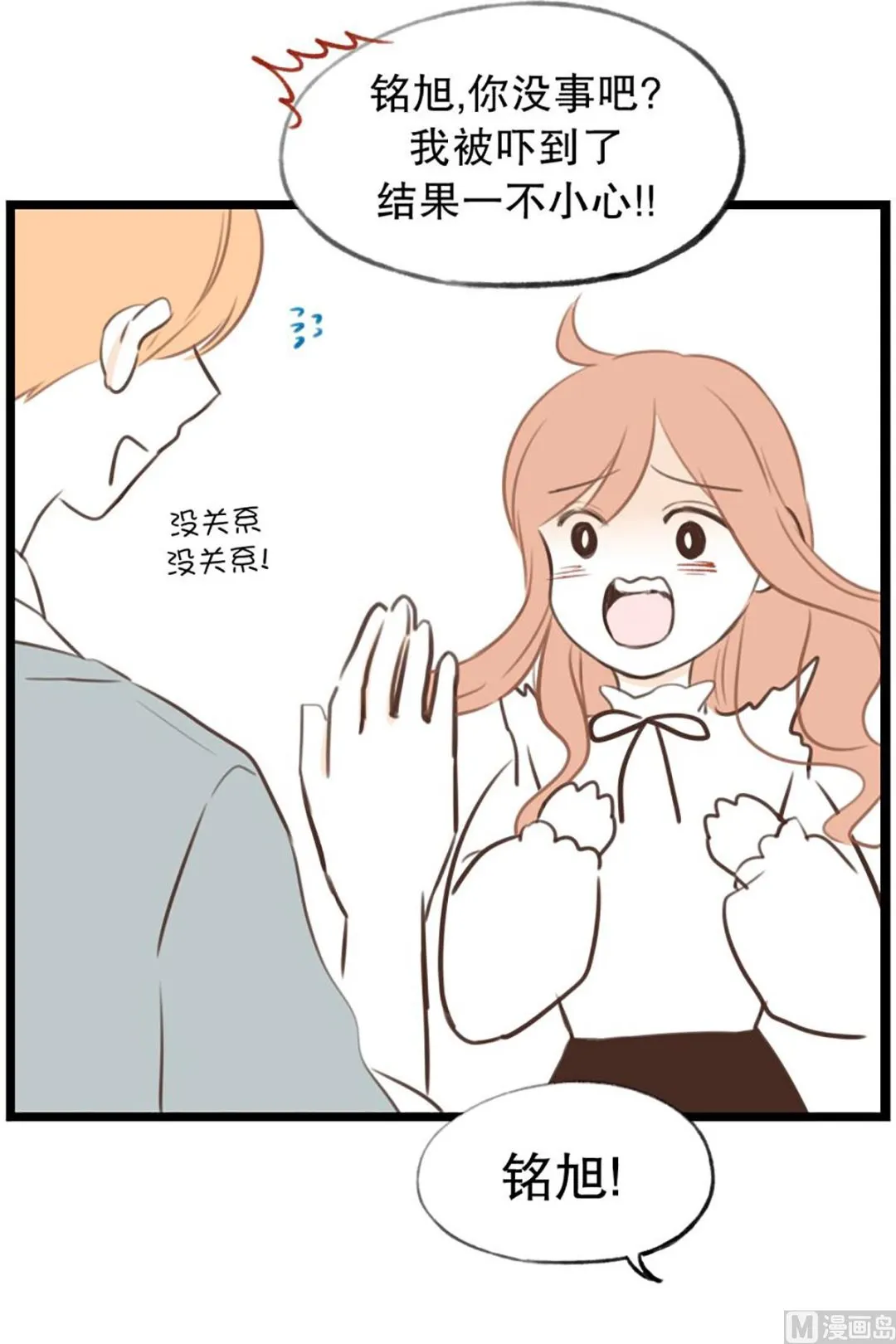 48.愤怒 第14页