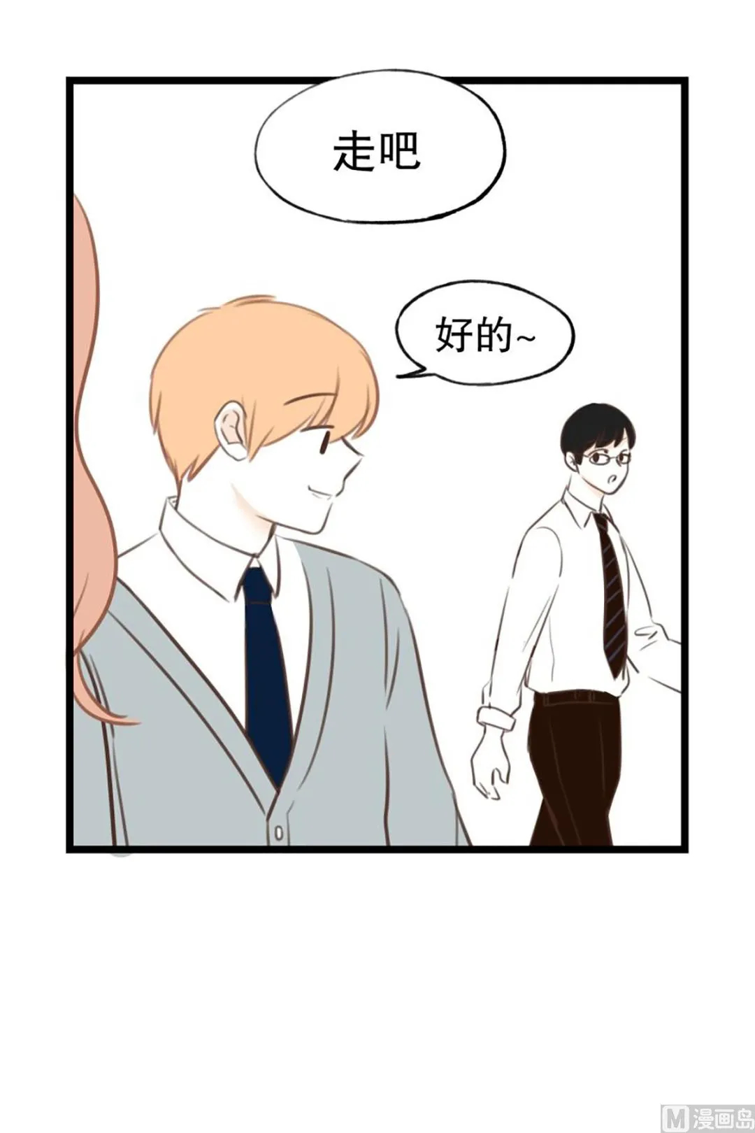 48.愤怒 第15页