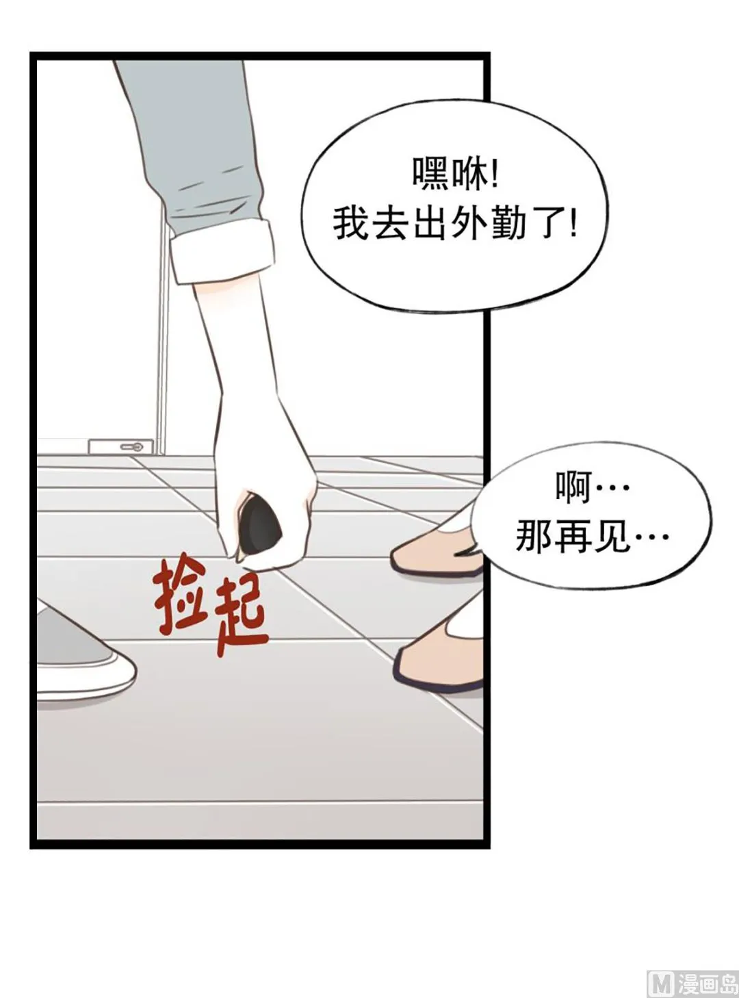 48.愤怒 第16页