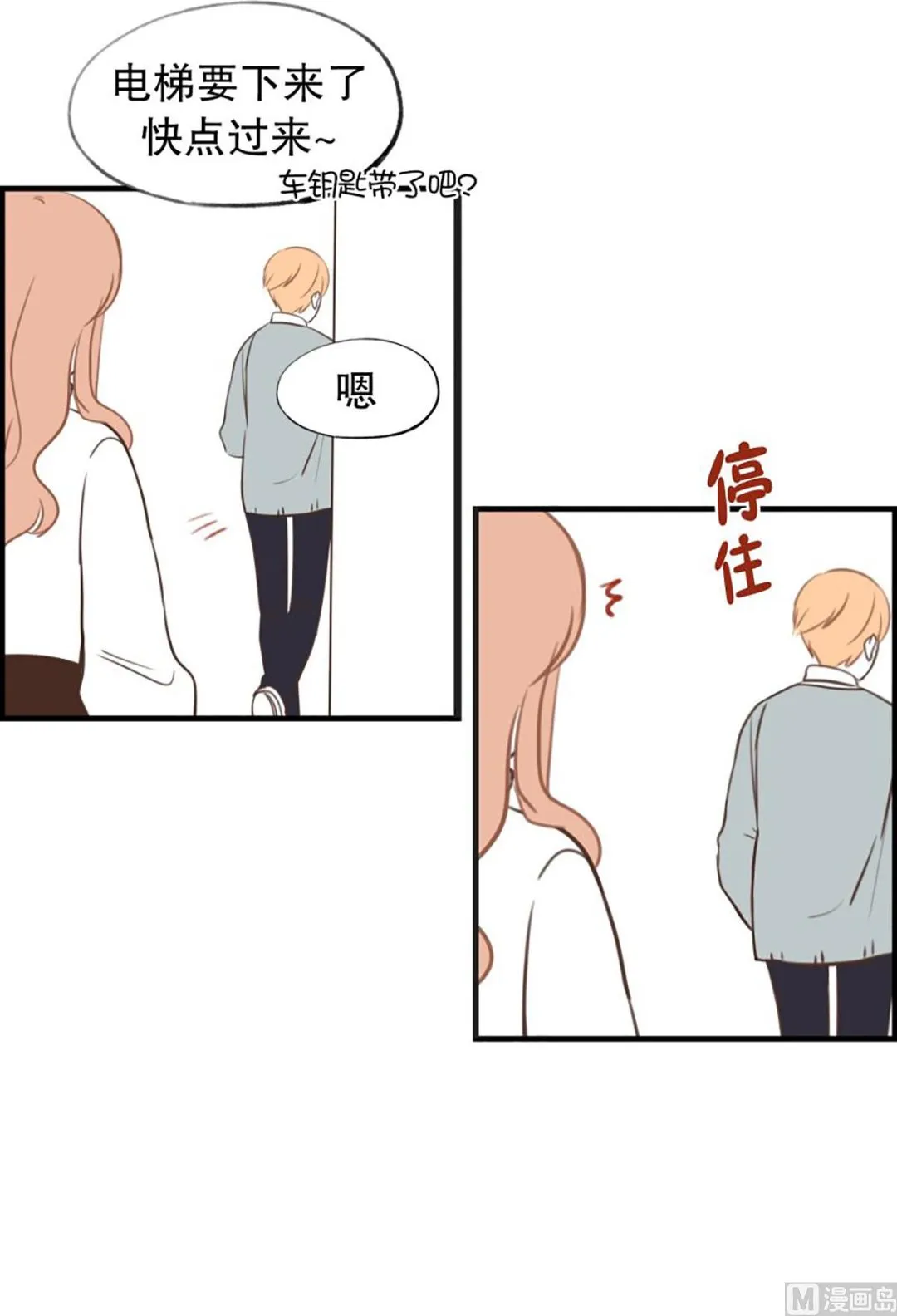 48.愤怒 第17页