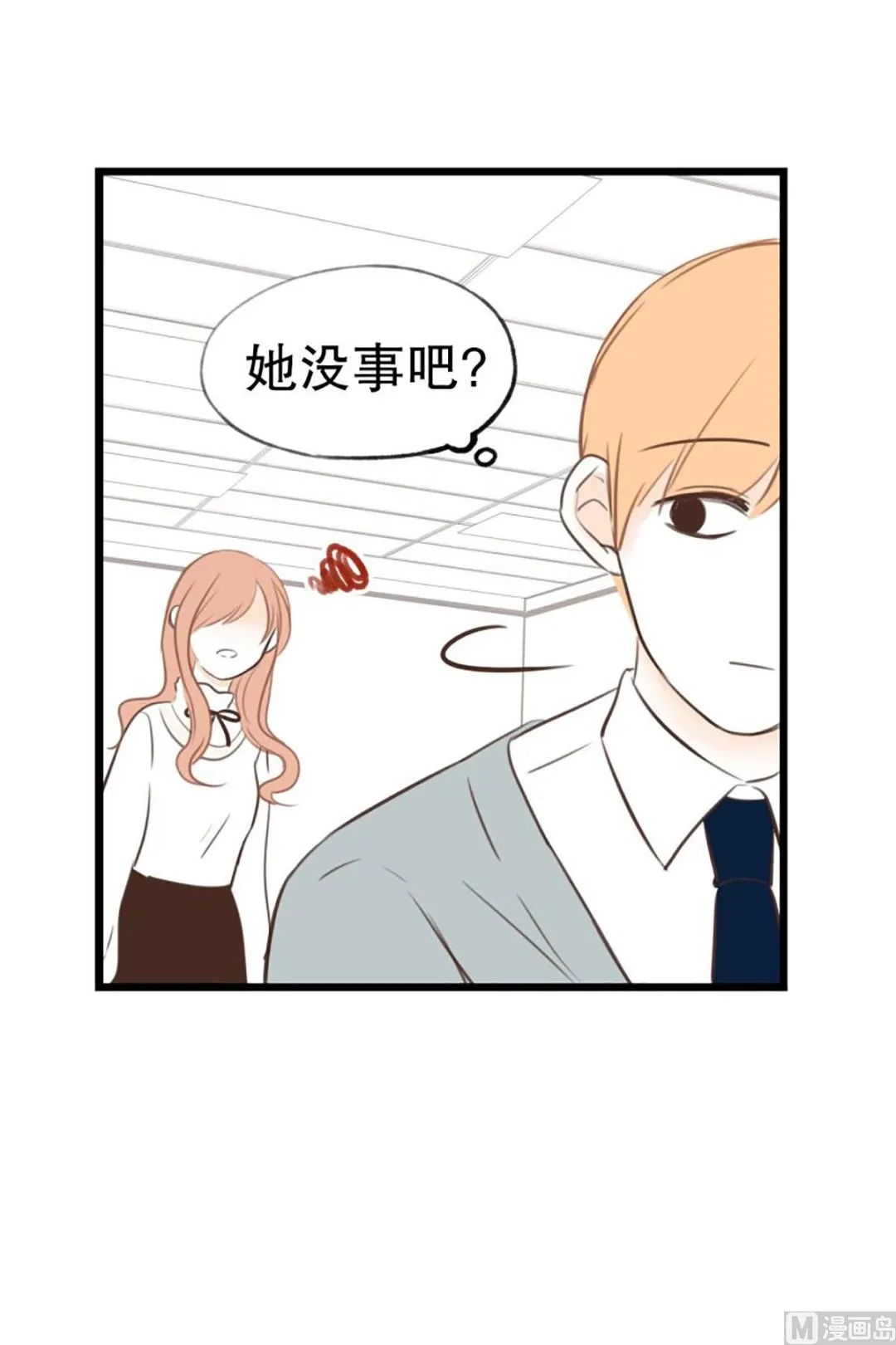 48.愤怒 第19页