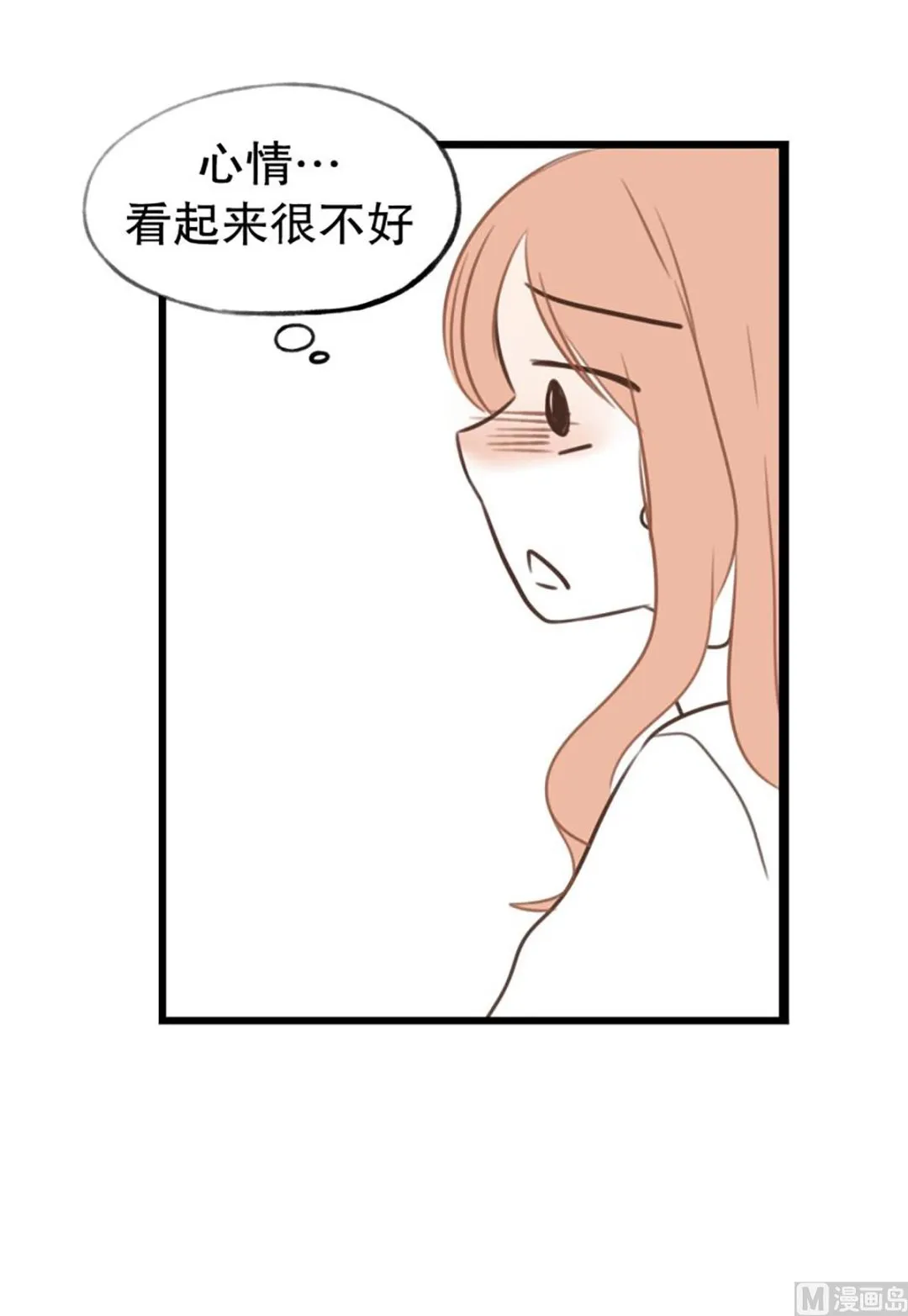 48.愤怒 第20页
