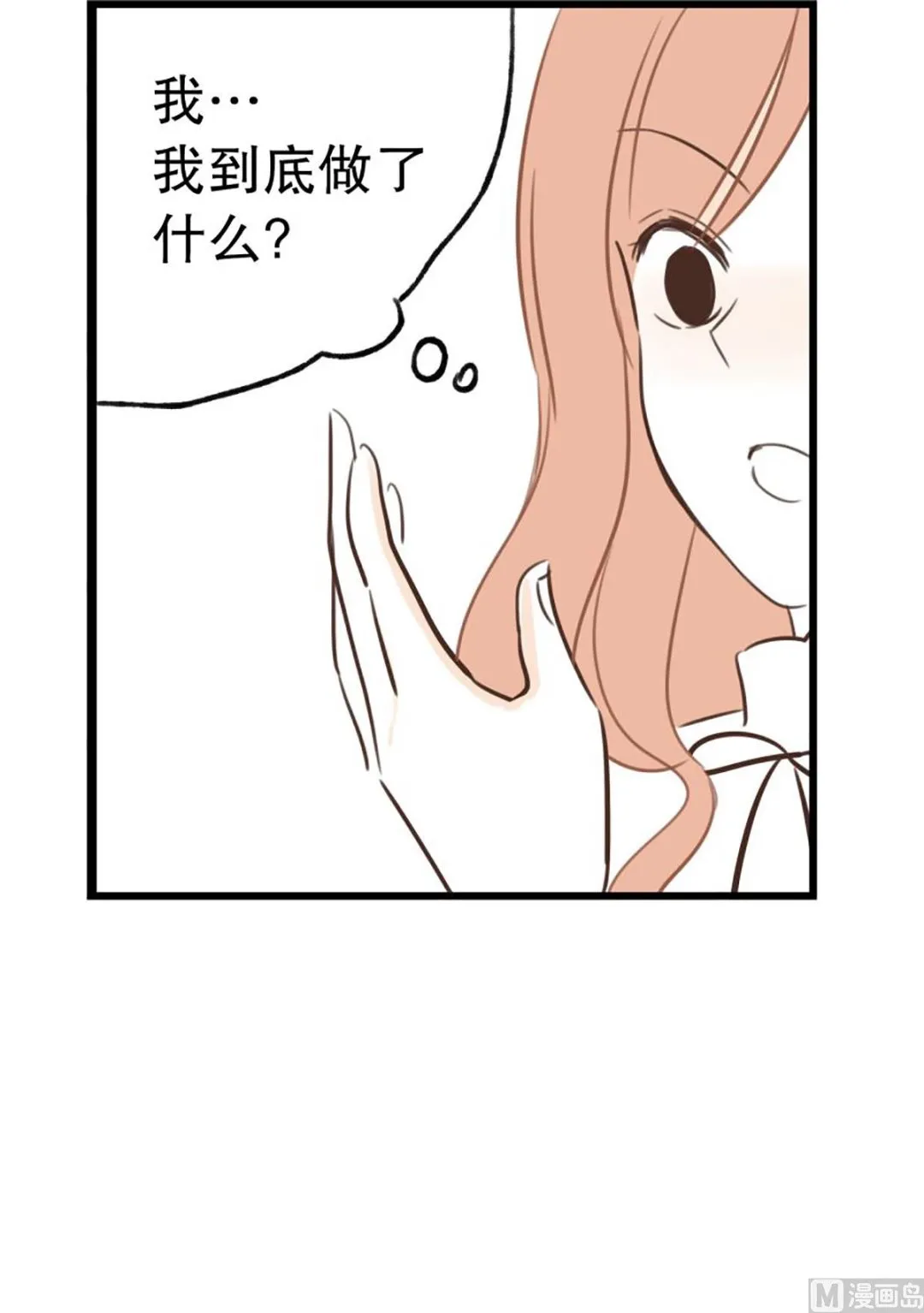 48.愤怒 第21页