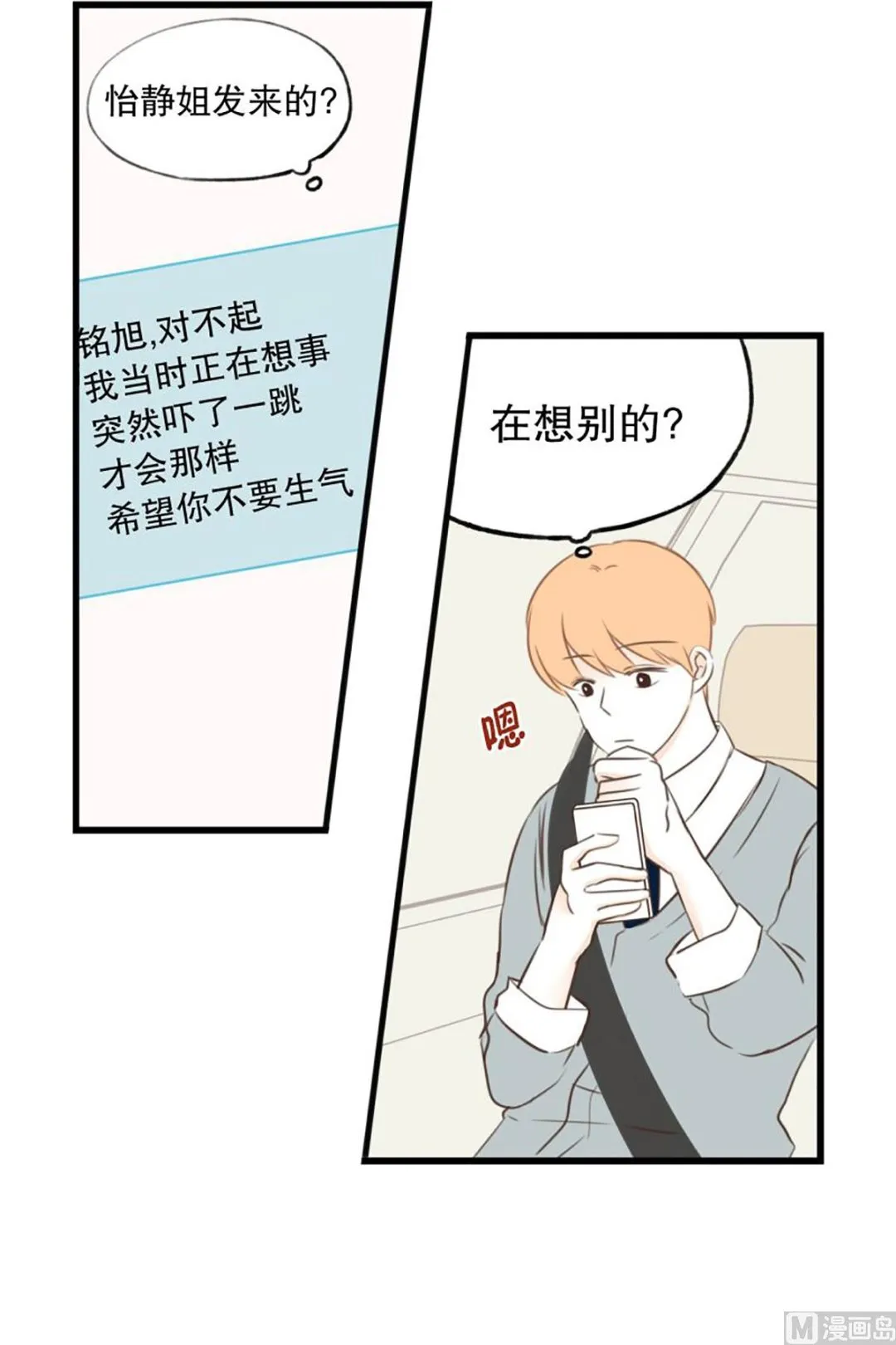 49.聚餐 第5页