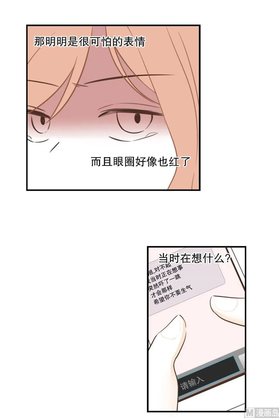 49.聚餐 第6页