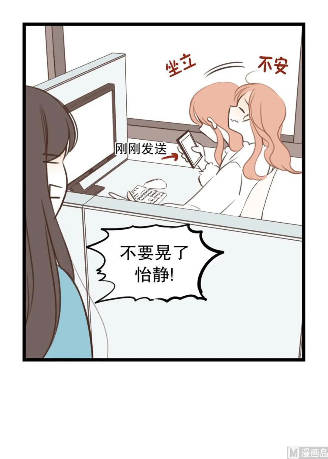 49.聚餐 第8页