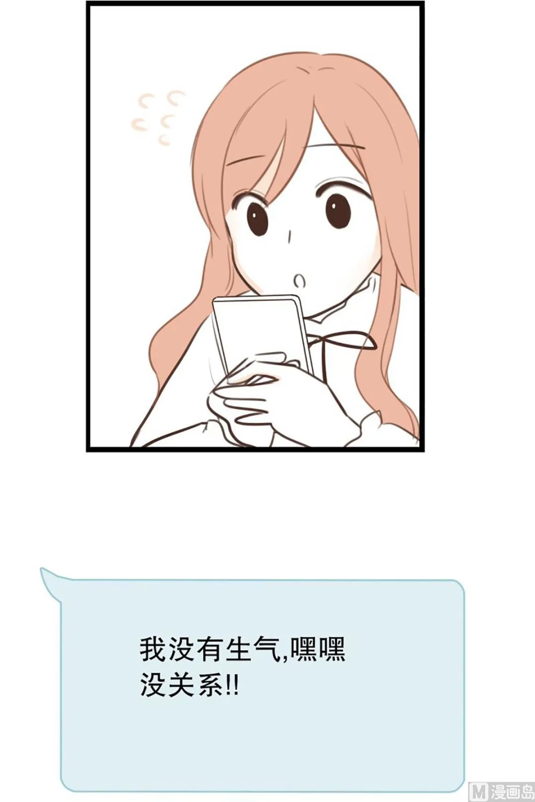49.聚餐 第10页