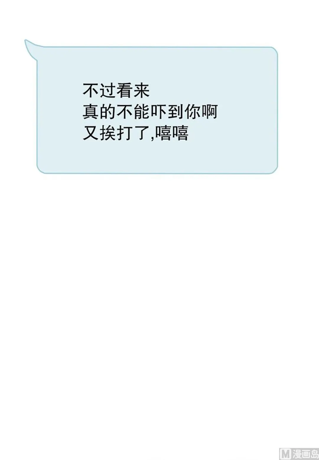49.聚餐 第11页