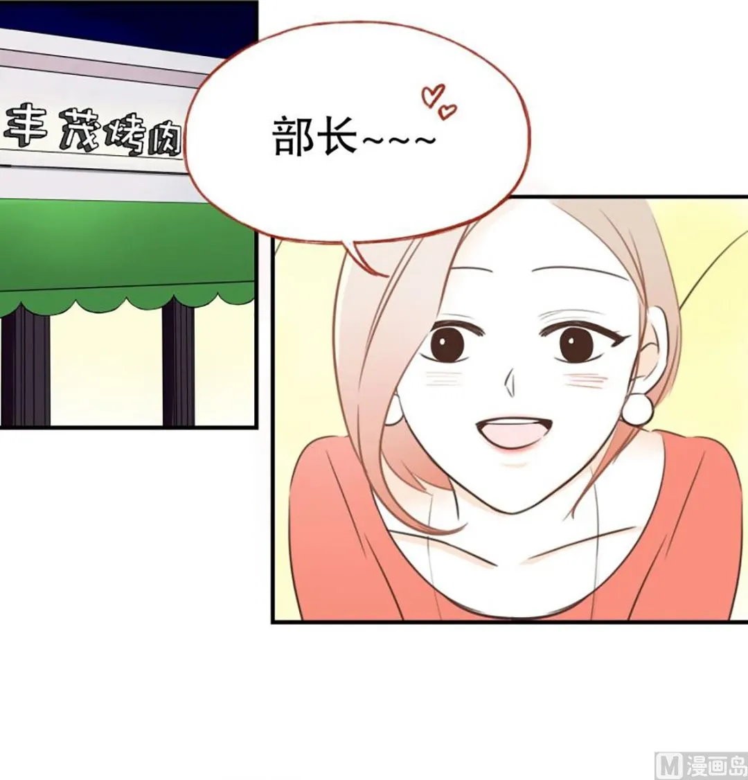 49.聚餐 第12页